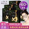 一叶子眼膜贴淡化细纹抗皱紧致补水保湿舒缓黑松露眼贴黑眼圈眼袋