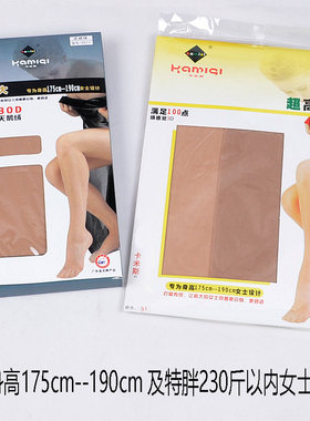 卡米斯加肥加大胖女裤袜高超