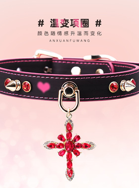 温感变色sp项圈 十字架亚文化魅力定制刻字手工皮具