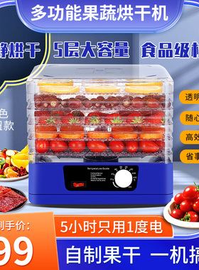 KAKOOL干果机烘干脱水零添加剂
