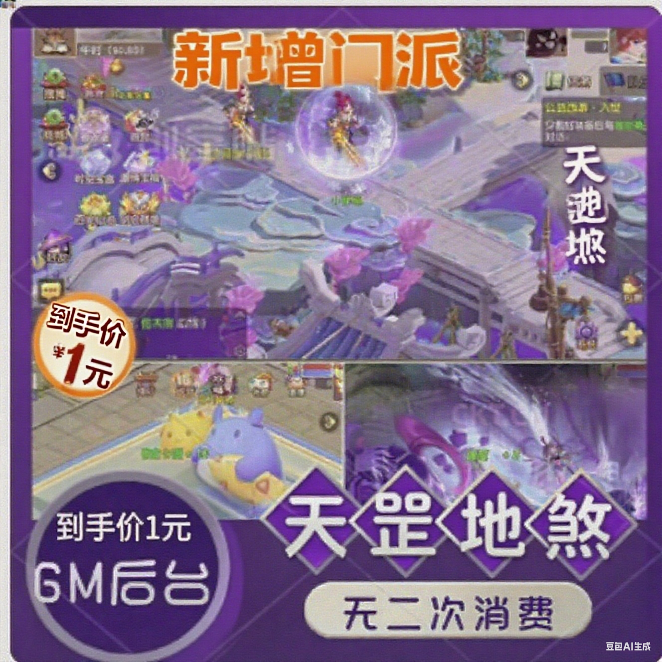 梦幻手游风GM后台版无限仙玉物品五开西游联网仿官长久耐玩雷音寺