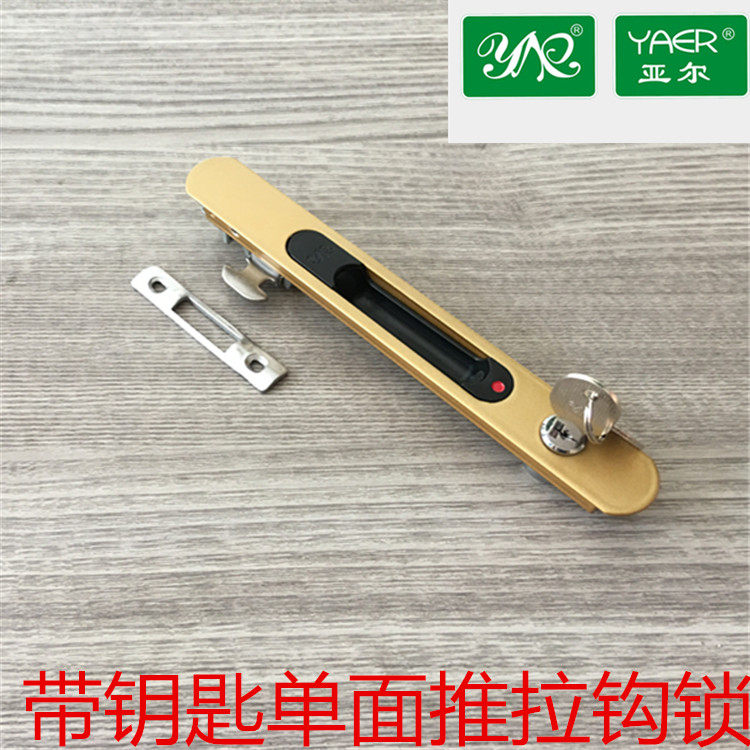 单面带锁钩锁铝合金移窗带钥匙条锁亚尔嵌入式推拉窗一字条形勾锁