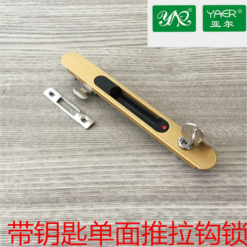 亚尔铝合金嵌入式推拉窗一字勾锁