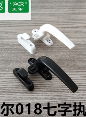 铝合金平开窗单点执手亚尔YAER018执手断桥外开窗户七字把手锁