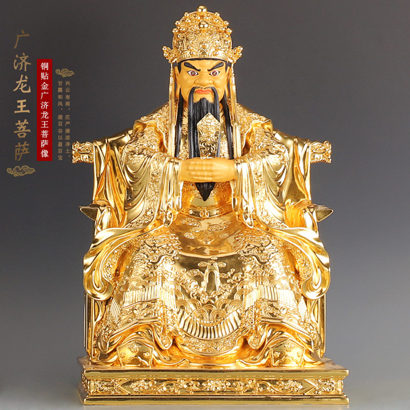 台湾贴金纯铜龙五爷佛像财神像五台山龙五爷神像广济龙王菩萨摆件