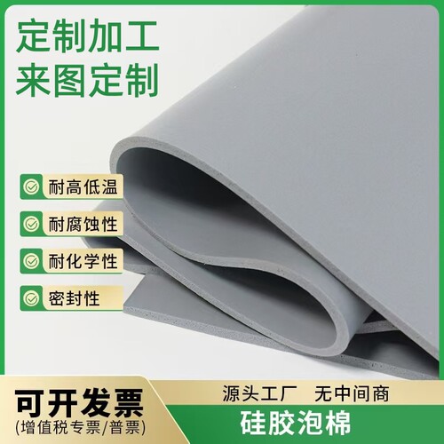 HT800液态硅胶新能源阻燃密封垫