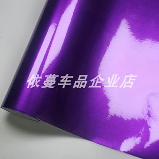 汽车改色膜极光糖果金属紫贴纸耐高温内饰中控摩托头盔钓箱贴纸改