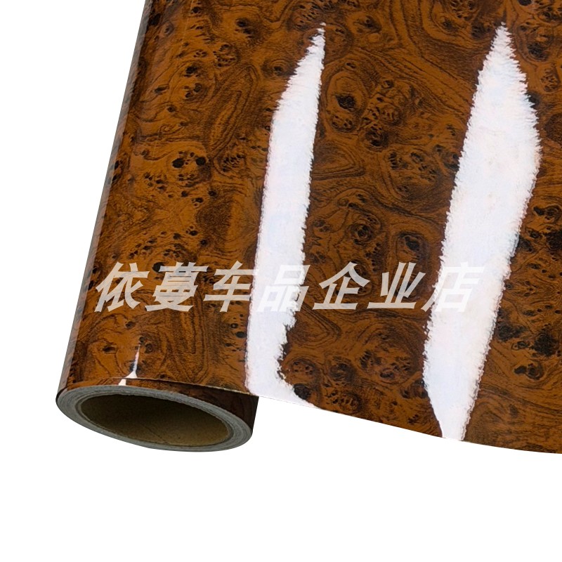 汽车内饰改色膜自粘仿木纹棕贴膜中控装饰仪表台改装亚光贴纸桃木