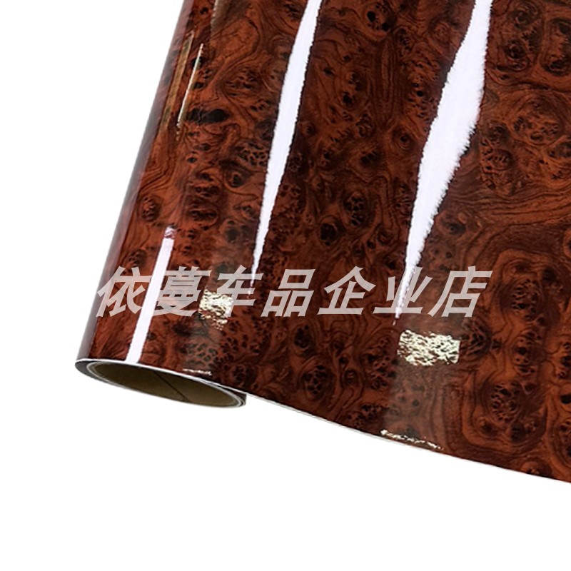 汽车内饰改色膜自粘仿木纹深贴膜中控装饰仪表台改装亚光贴纸桃木