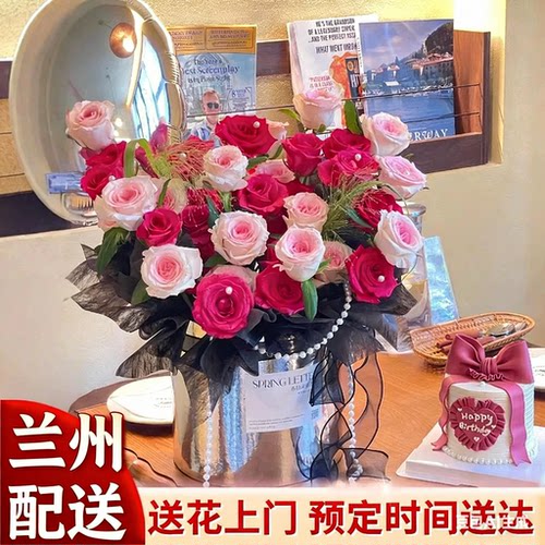 情人节兰州鲜花同城速递天水白银定西生日康乃馨抱抱桶玫瑰花束 - 封面