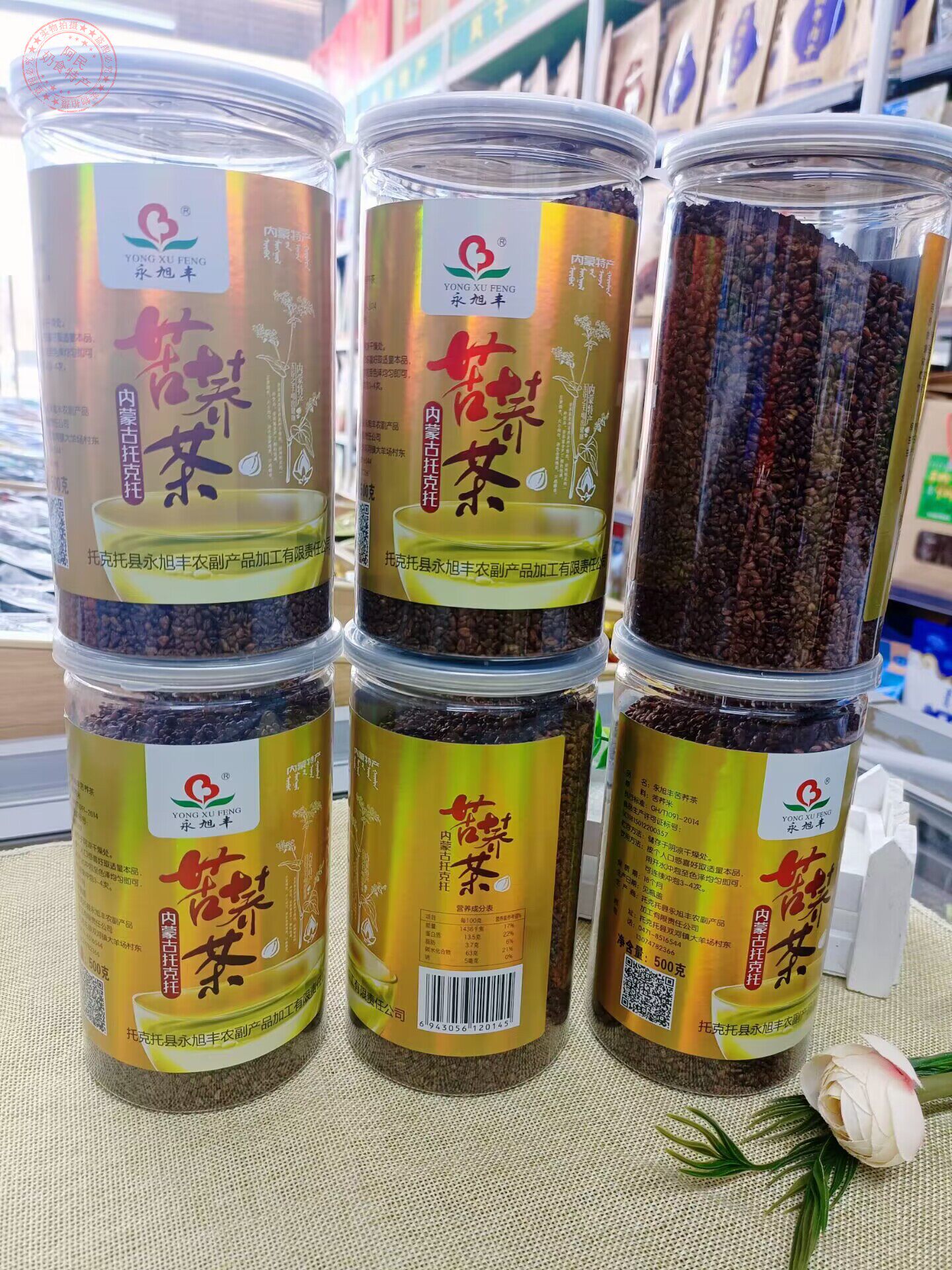 苦荞茶永旭丰黑苦荞茶500克*2两桶内蒙古托克托内蒙特产
