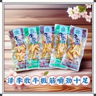 泽李牧牛板筋内蒙古特产烧烤味香辣味散装网红办公休闲零食