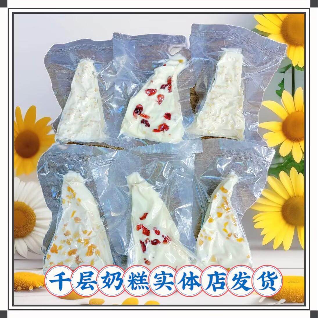 千层奶皮散装秤重三角奶酪内蒙古特产蔓越莓味炒米味黄桃味零食,咖啡/麦片/冲饮,原制奶酪,淘宝优惠券,粉丝福利购,淘宝优惠卷