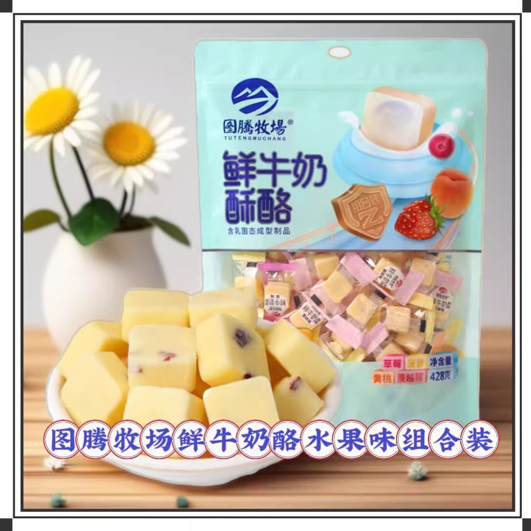 图腾牧场鲜牛奶酥酪428克组合装
