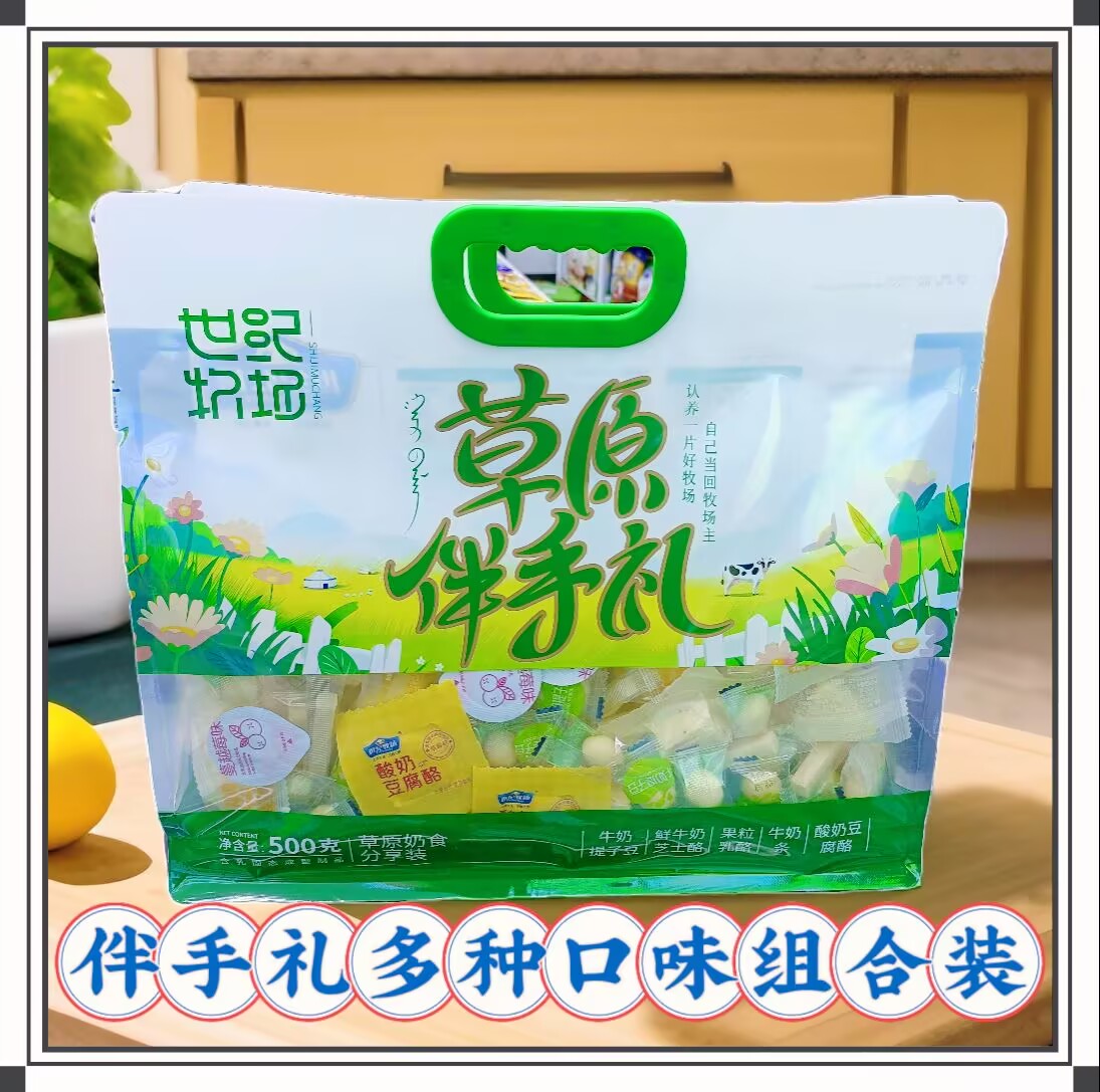 世纪牧场草原伴手礼组合装果粒酪