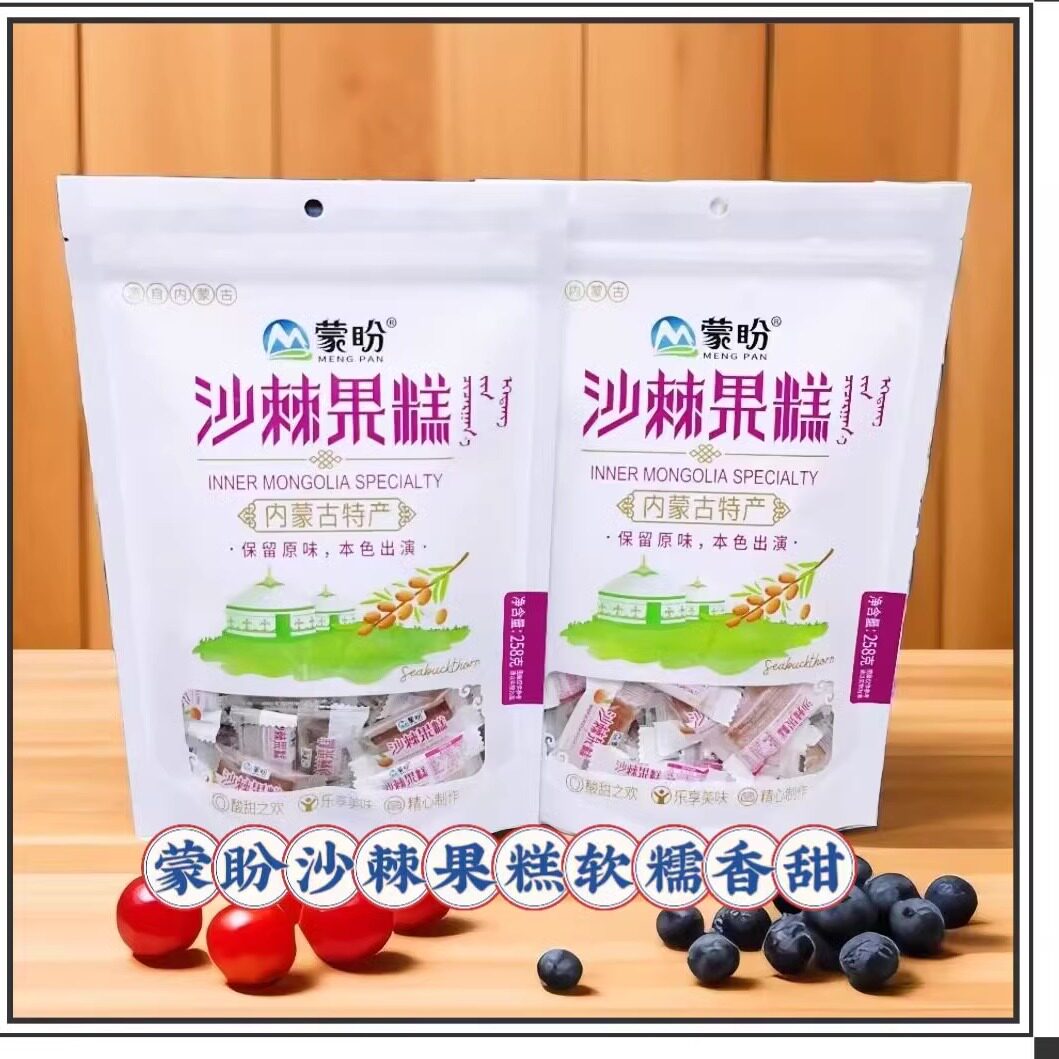 蒙盼沙棘果糕258g独立包装