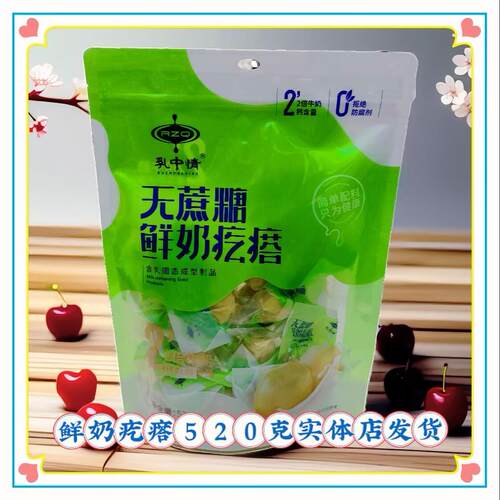 乳中情鲜奶疙瘩零食奶酪520克