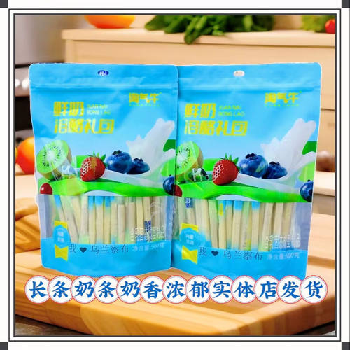淘气牛鲜奶溶酪礼包混合装奶条