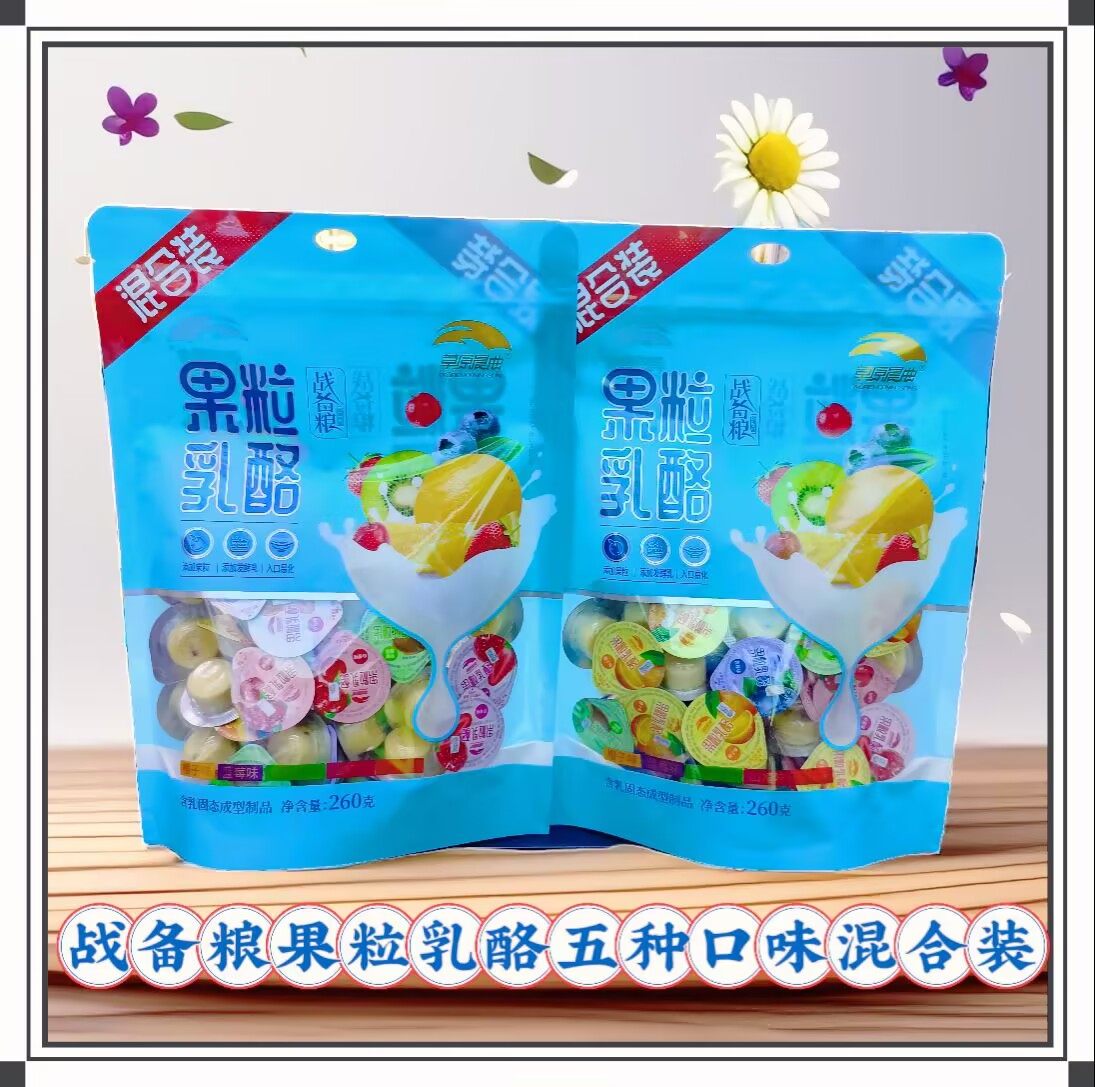 战备粮果粒乳酪果冻杯橙子蓝莓猕猴桃山楂草莓组合装内蒙古特产,咖啡/麦片/冲饮,原制奶酪,淘宝优惠券,粉丝福利购,淘宝优惠卷