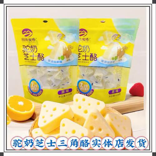 图腾牧场驼奶芝士三角奶酪428克