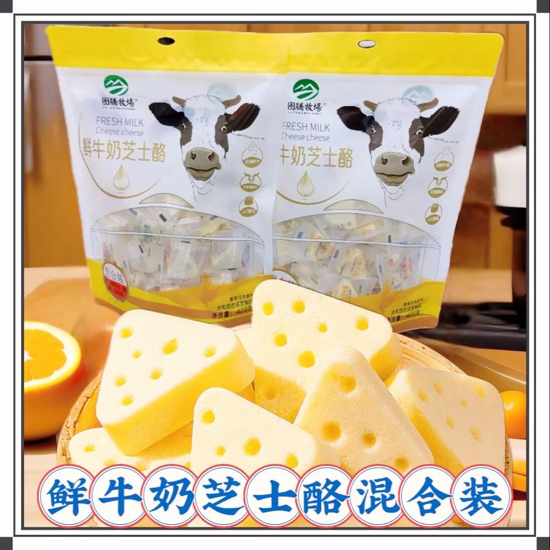 图腾牧场鲜牛奶芝士奶酪428g零食