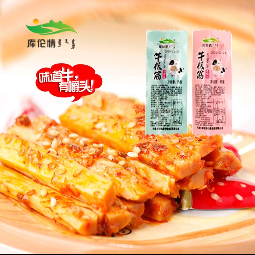 库伦情牛板筋香辣烧烤味休闲零食