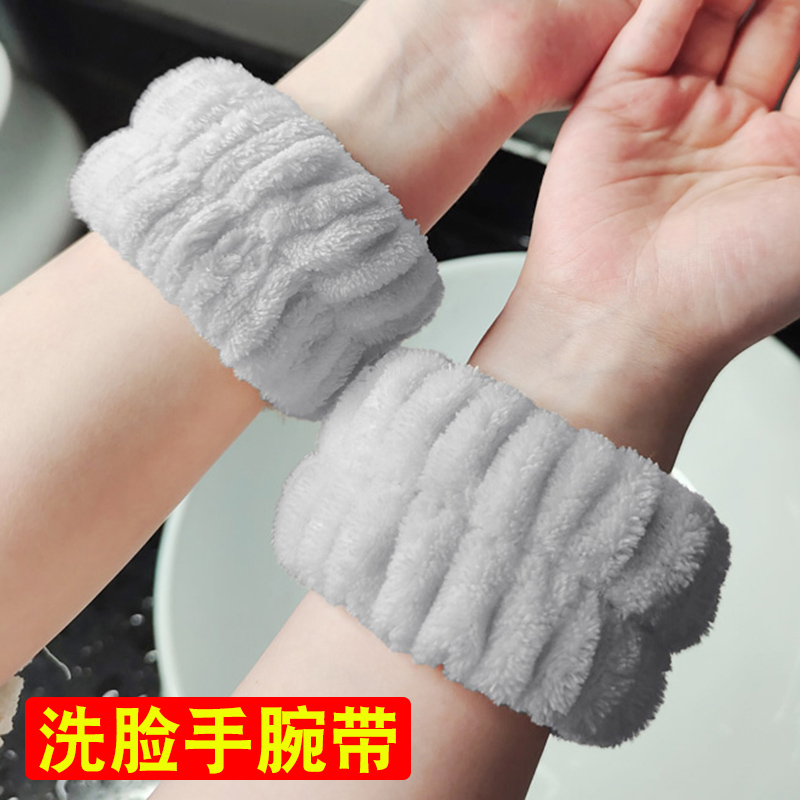 脸手腕带神器吸水套袖口洗漱防湿