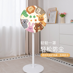 电风扇防尘罩家用客厅卧室落地扇布艺保护套2025新款半包电扇罩