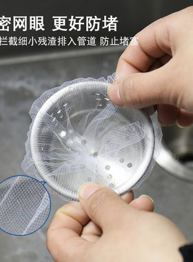 一次性厨房水槽过滤网洗菜盆