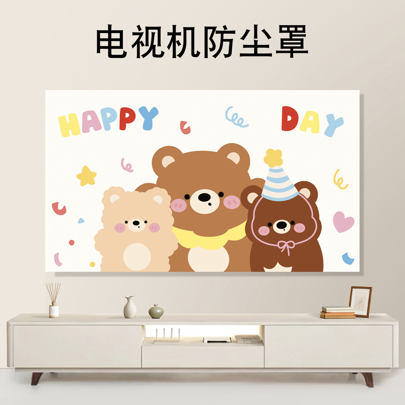 电视机罩防尘罩家用全包盖布55寸65寸75寸液晶电视保护罩2025新款