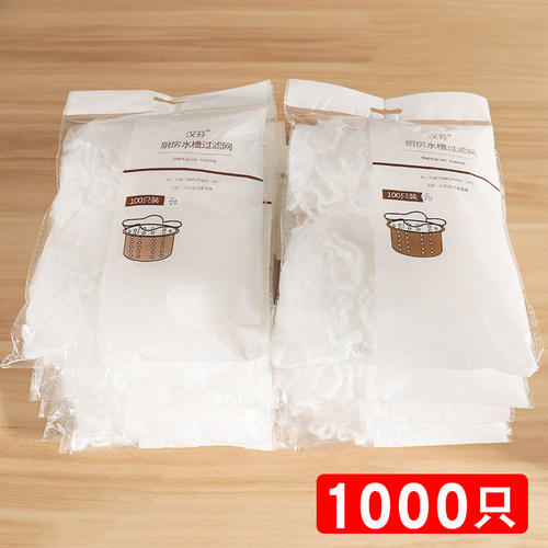 一次性厨房水槽过滤网下水管道