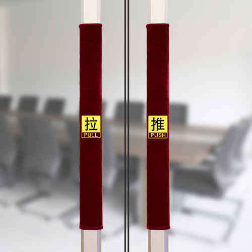 可定制门把手护套拉手套加厚商铺门店玻璃门扶手保护套防晒手柄套