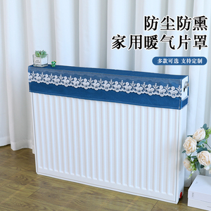 暖气片罩装饰罩家用防熏黑墙老式