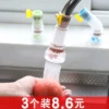 Товары от 多彩生活家居百货