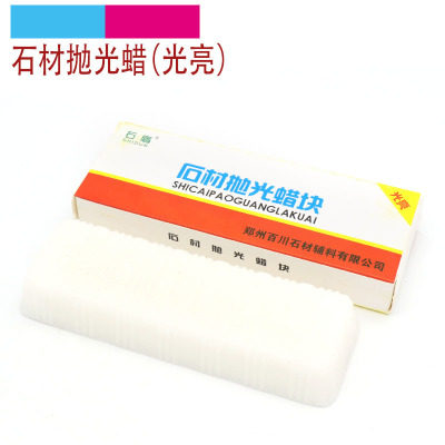 大理石抛光蜡固体花岗岩打磨石英石上光蜡石材划痕修复蜡石蜡在类目 汽车/用品/配件/改装, 汽车美容/保养/维修, 汽车美容漆/膜/蜡工具, 车蜡中 - 来自Buy2taobao.com提供专业的淘宝代购服务