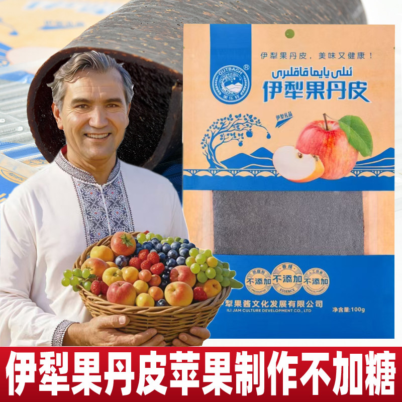 新疆伊犁果丹皮手撕果丹皮纯苹果制作配料干净牛皮纸100克*3包邮