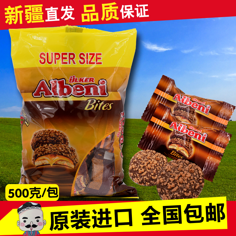 土耳其进口ulker优客牌Albeni牛奶夹心独立巧克力饼干500g包邮