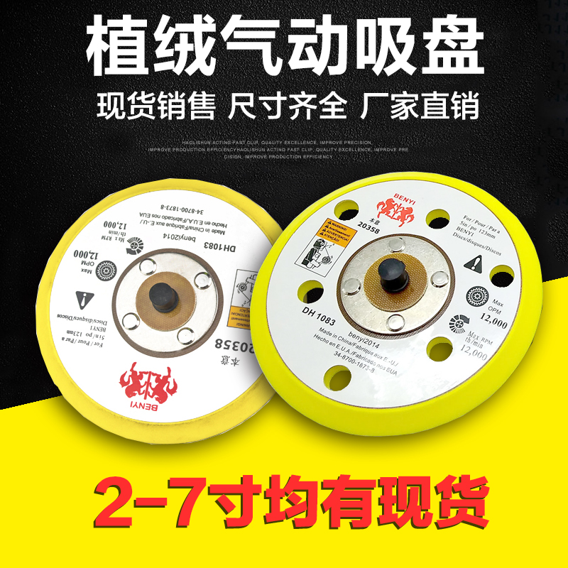 5寸气动吸盘自粘盘 打磨抛光盘汽车抛光底盘磨盘气动打磨机自粘盘