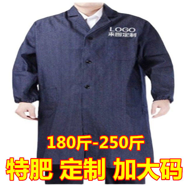 特肥定制加大码加肥耐磨牛仔正穿系扣罩衣男工作服大褂秋冬新250,家庭/个人清洁工具,围裙,淘宝优惠券,粉丝福利购,淘宝优惠卷