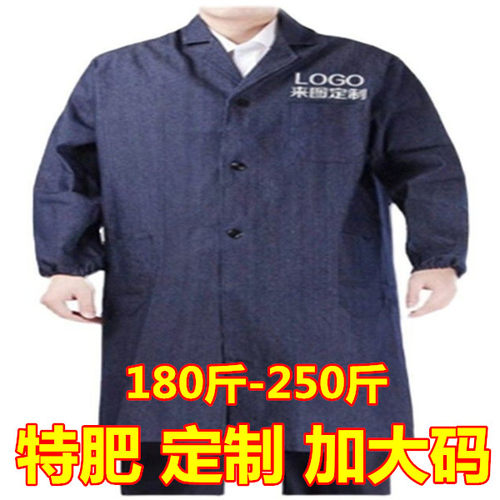 加大码特肥定制牛仔大褂正穿罩衣