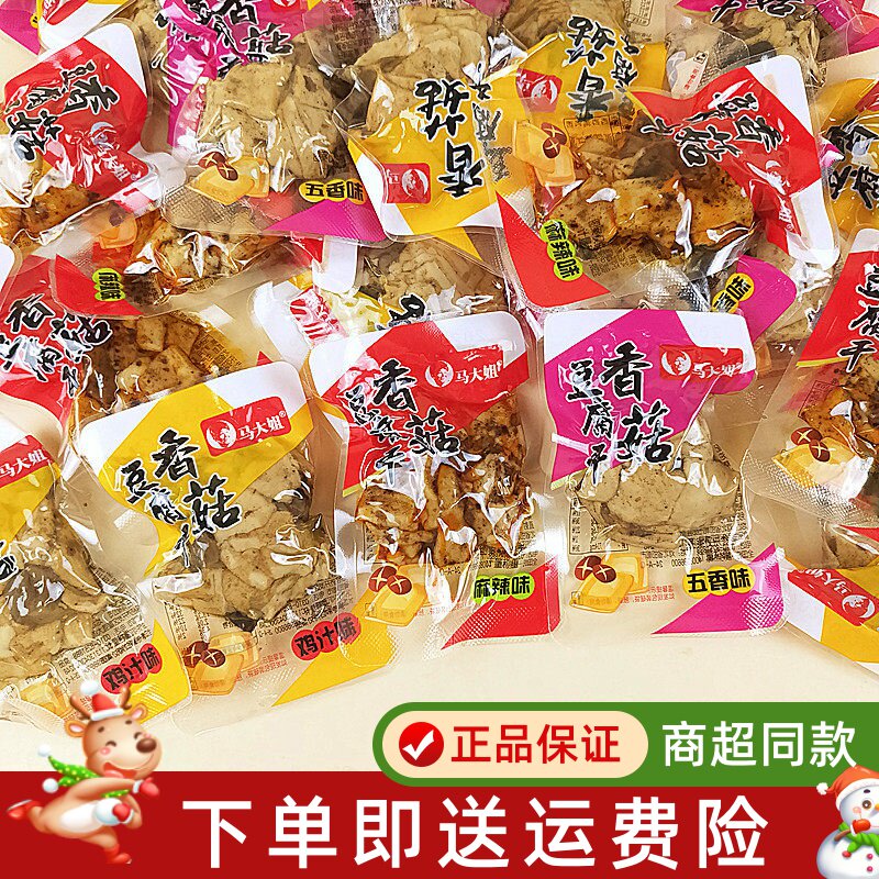 马大姐香菇豆腐干五香麻辣鸡汁味香菇豆干超市同款网红休闲零食品