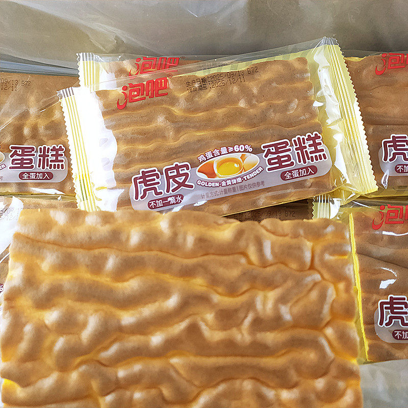 泡吧虎皮蛋糕营养早餐DIY办公室下午茶甜点解馋充饥糕点休闲零食,零食/坚果/特产,夹心面包,淘宝优惠券,粉丝福利购,淘宝优惠卷