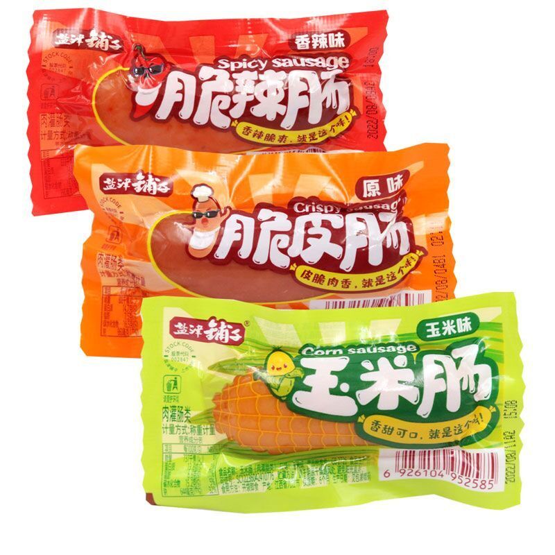 5斤盐津铺子脆皮肠追剧小吃批发