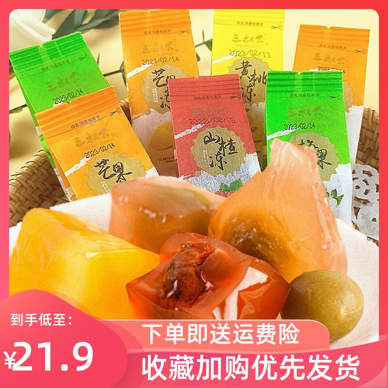 三叔公果肉果冻黄桃香梨芒果菠萝网红爆款休闲趣味儿童零食品小吃