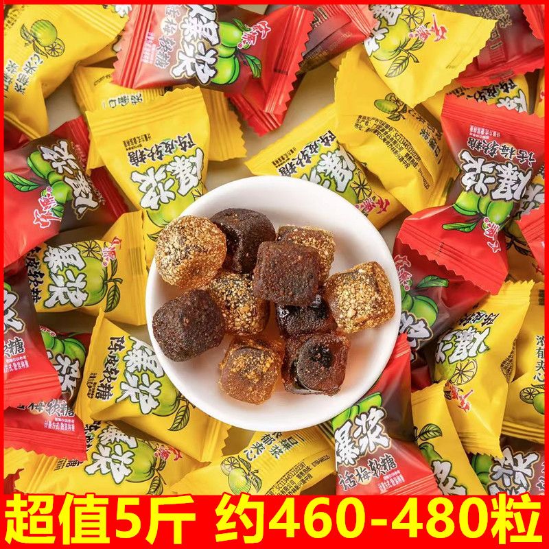 宏源爆浆陈皮糖话梅糖酸甜糖果