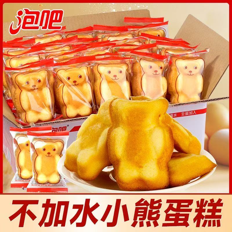 泡吧蛋糕熊仔鸡蛋糕整箱