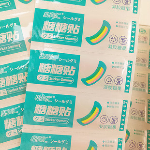 糖糖贴网红爆款校园店便利店文具店热卖糖玩趣味混合口味凝胶糖果