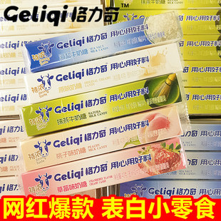 格力奇特浓奶糖40g抹茶味桃子味奶糖宝藏小众糖果表白零食送女友
