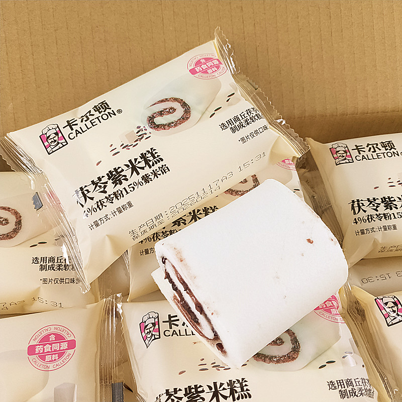 卡尔顿茯苓紫米糕传统怀旧解馋