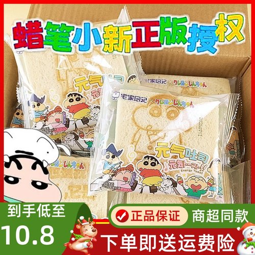 蜡笔小新元气吐司嫩吐司早餐零食